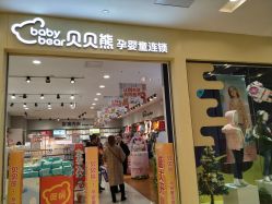 -贝贝熊(武汉武胜路凯德店)