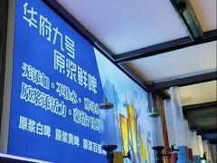 -华府九号海鲜烧烤大排档(龙域店)