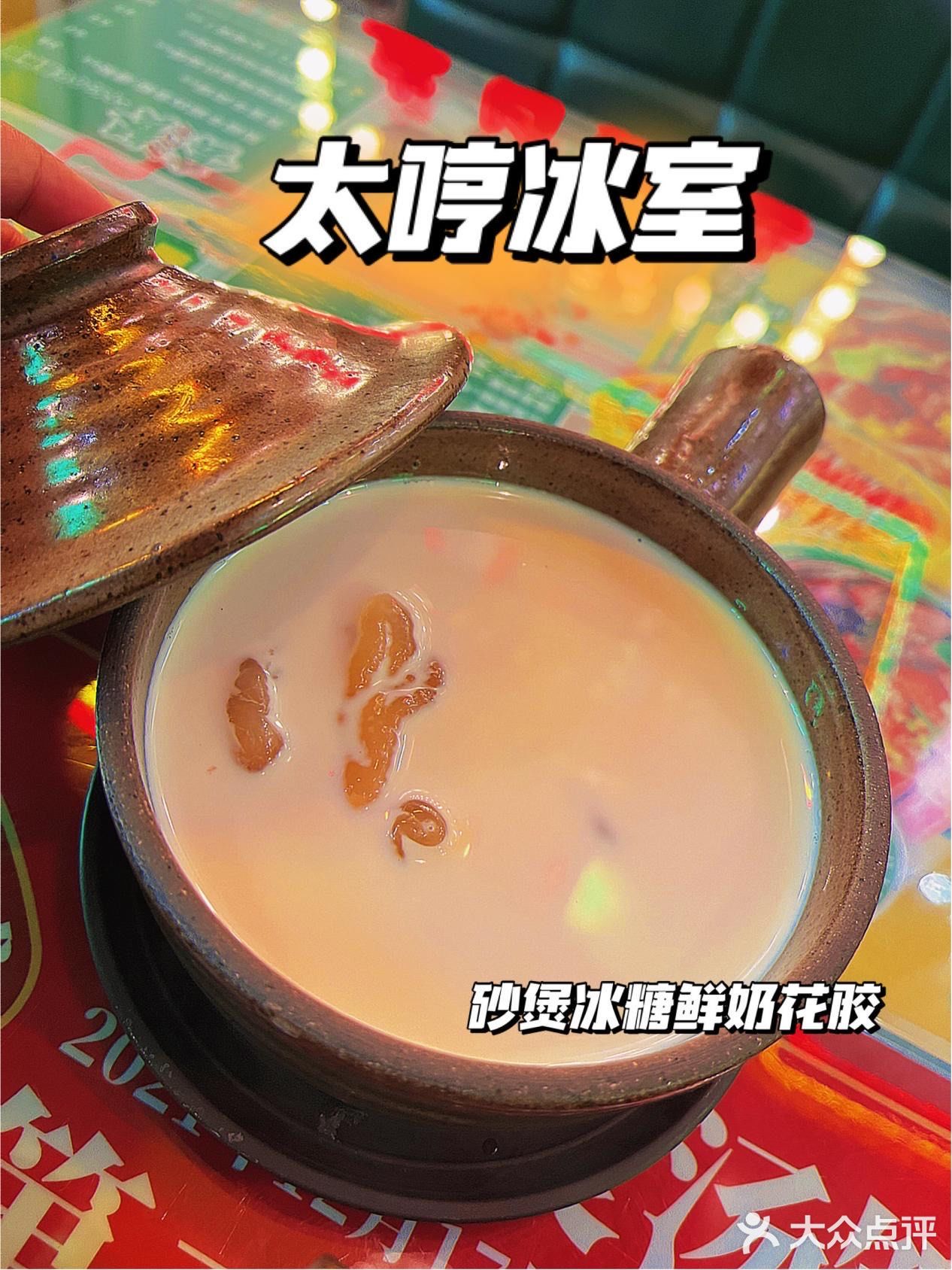 太哼冰室|听说非凡哥也来打卡的一家茶餐厅❣️