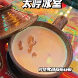 太哼冰室|听说非凡哥也来打卡的一家茶餐厅❣️