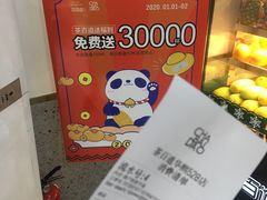 -茶百道(锦江华熙528店)