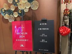 -老兴鲜(黄浦店)
