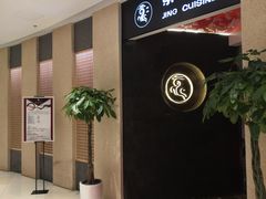 -京料理·日料自助·铁板燒(复悦城店)