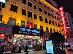 -南京路步行街