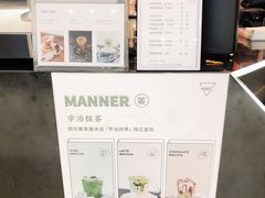 -Manner Coffee(芮欧百货店)