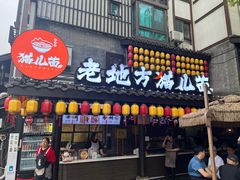 -老地方猫儿面(磁器口店)