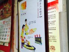 -格格酥(大栅栏西街商业店)