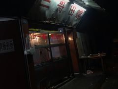门面-三哥田螺(北书院街店)