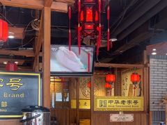 -凤吉园乌拉满族火锅中华老字号(繁荣路店)
