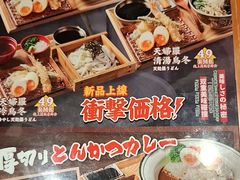 -天妇罗内顺田(罗湖店)