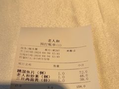-老人和饭店(淮海中路店)