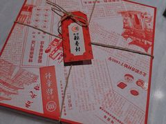 -北京稻香村(零号店)