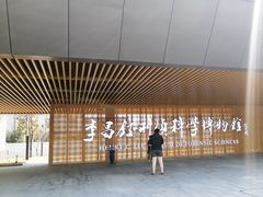 -李昌钰刑侦科学博物馆