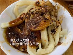 甜水面-洞子口张老二凉粉(文殊院店)