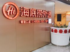 -海底捞火锅(金鼎广场店)