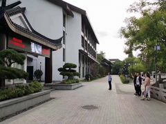 -绍兴饭店知遇楼(环山路店)