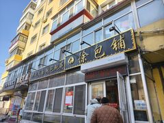 -徐包铺(丰润街店)