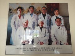 -北京有明中医诊所