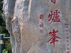 -香山公园