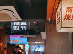 -宝记烧烤·碳锅羊肉·羊蝎子火锅·夜食社(文体路创始店)