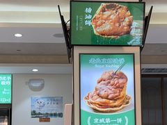 -黑窑厂糖油饼烤鸭·清真菜(旗舰店)
