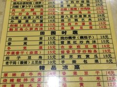 菜单-建辉湖南土菜馆(南大街店)