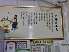 -三身人金新肠粉(丹霞店)