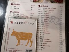 菜单-八合里牛肉火锅(八合里总店)