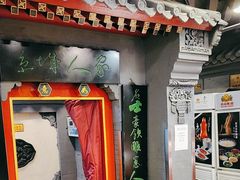 -老浒记烤鸭-北京菜(琉璃厂店)