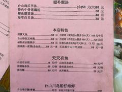 -台山新孖宝柴火黄鳝饭(三合温泉店)