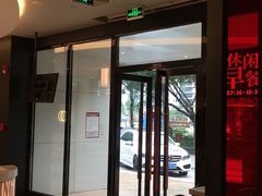 门面-必胜客(仁恒店)