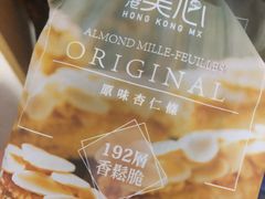 -美心西饼(MTR旺角店)