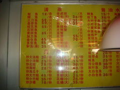 菜单-小眼镜大排档(汇成店)