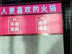-大喜牛鲜牛肉火锅(世纪金源店)