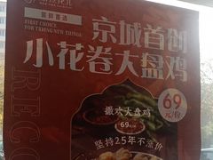 -撒拉花儿·新疆菜·清真(太阳宫店)