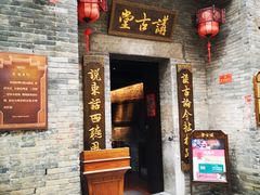 -东西巷