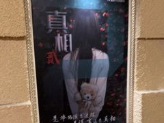 -H立方实景剧情密室(天河旗舰店)