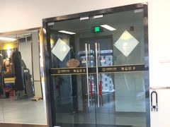 -中田健身工作室(杭州五洲国际店)