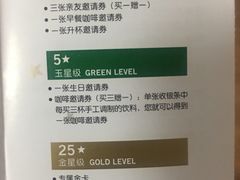 -星巴克(太原茂业天地店)