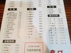 菜单-意成料理