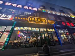 -不是烧烤·武汉烧烤·地道湖北菜(大成路店)