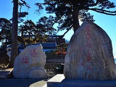 -妙峰山风景名胜区