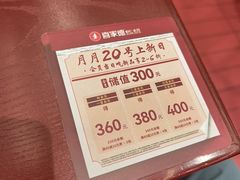 -喜家德虾仁水饺(长泰广场店)