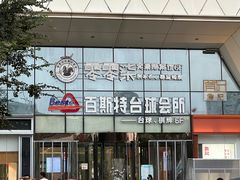 -万达广场(芜湖镜湖店)