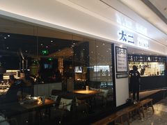 门面-太二酸菜鱼(福州泰禾店)