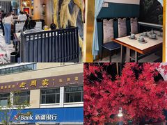 -老周家酱卤猪蹄私房菜(克拉玛依西街店)