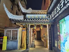 -東茅街茶馆