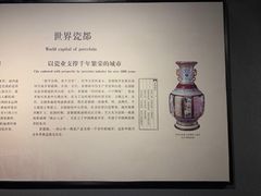 -景德镇中国陶瓷博物馆