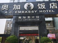 -奥加美术馆