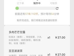-喜茶(佛山南海万科广场店)